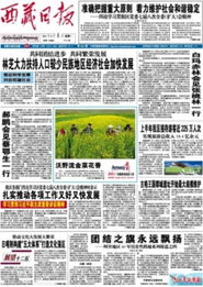 漢王書城&mdash;&mdash;往期報(bào)紙