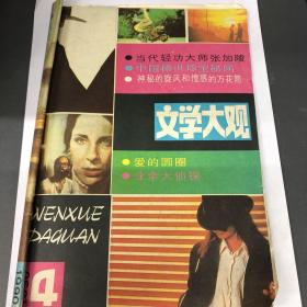紙質(zhì)記憶里的微光 從茉莉書店到孔夫子舊書網(wǎng)的書香流轉(zhuǎn)